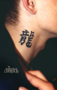 Татуировки-иероглифы на шее